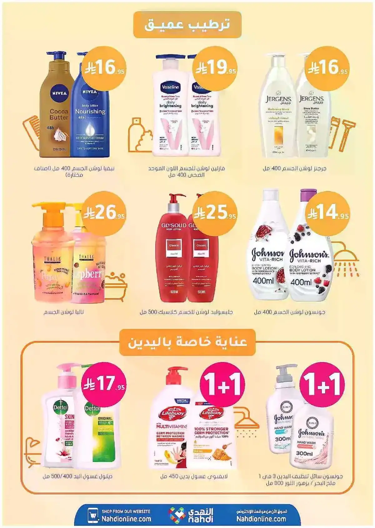 Summer Deals - Page 42