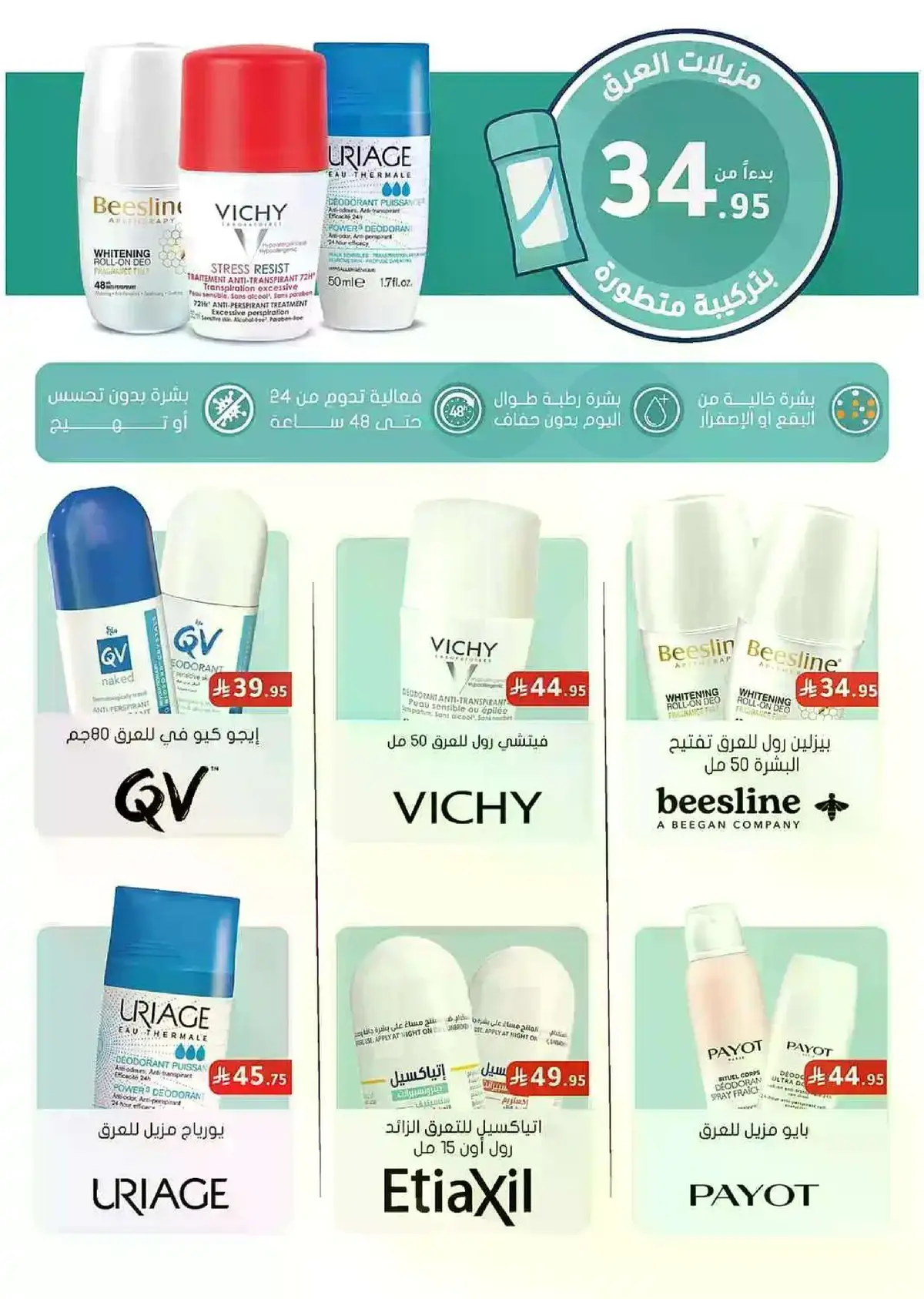 Summer Deals - Page 44
