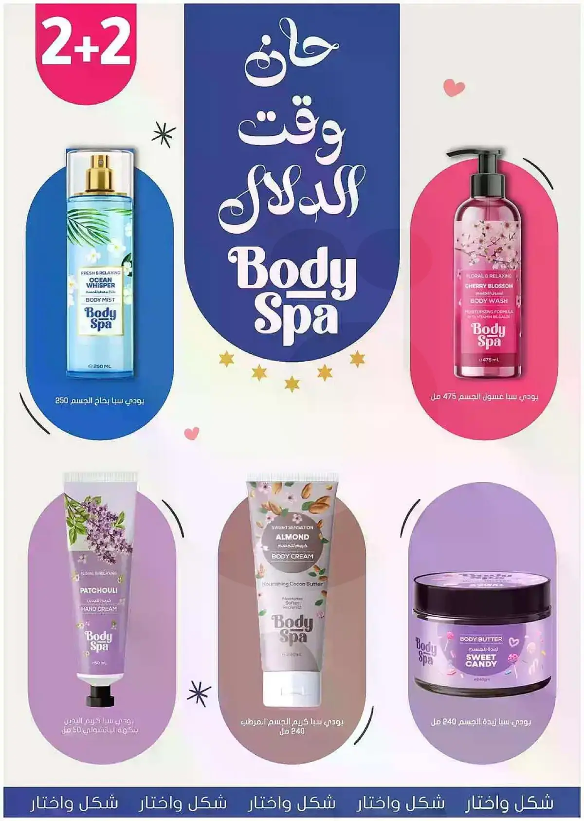 Summer Deals - Page 45