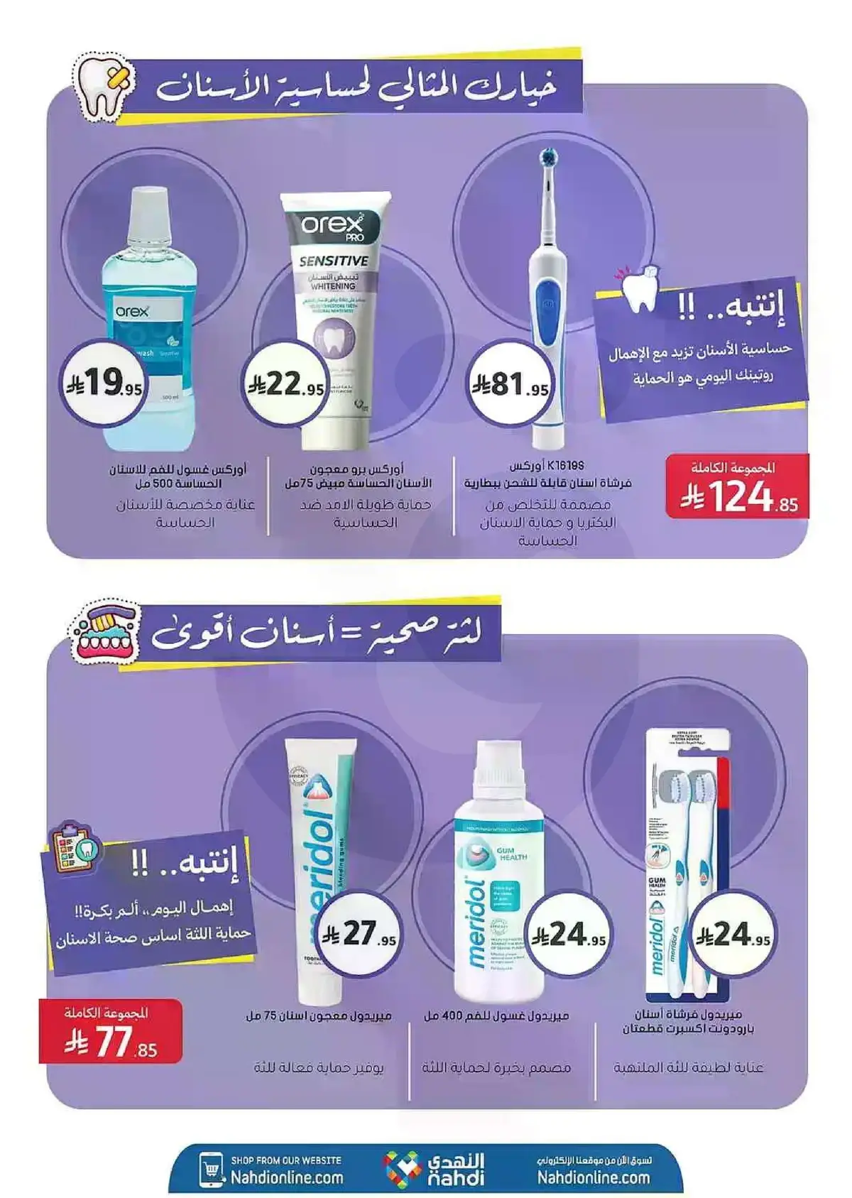Summer Deals - Page 49