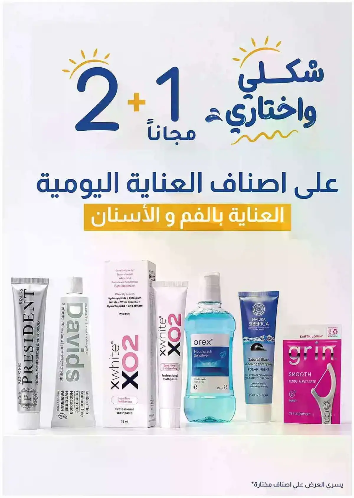 Summer Deals - Page 51
