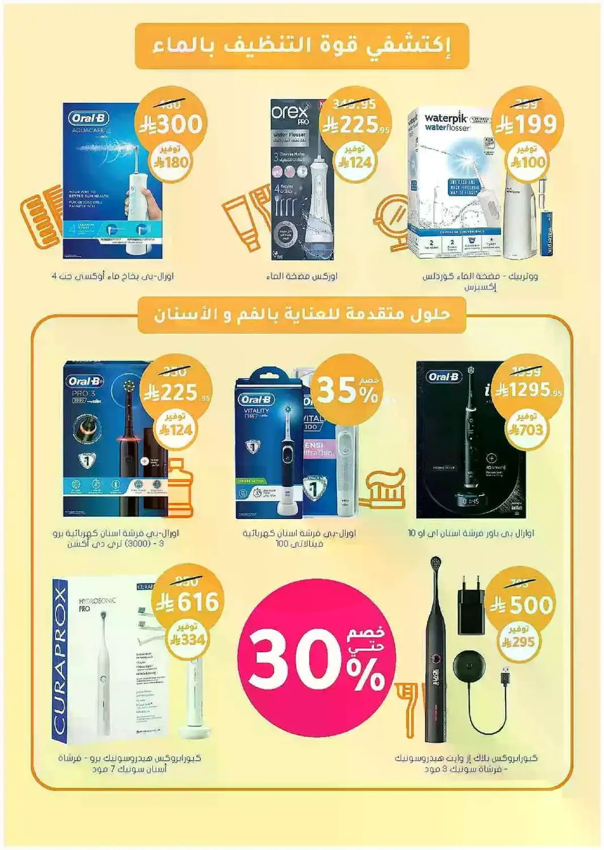 Summer Deals - Page 54