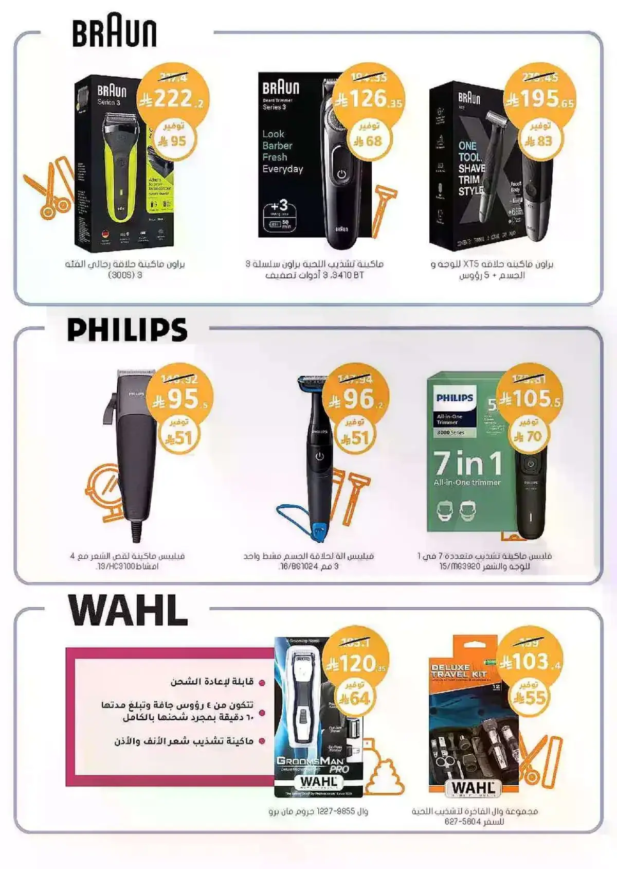 Summer Deals - Page 59