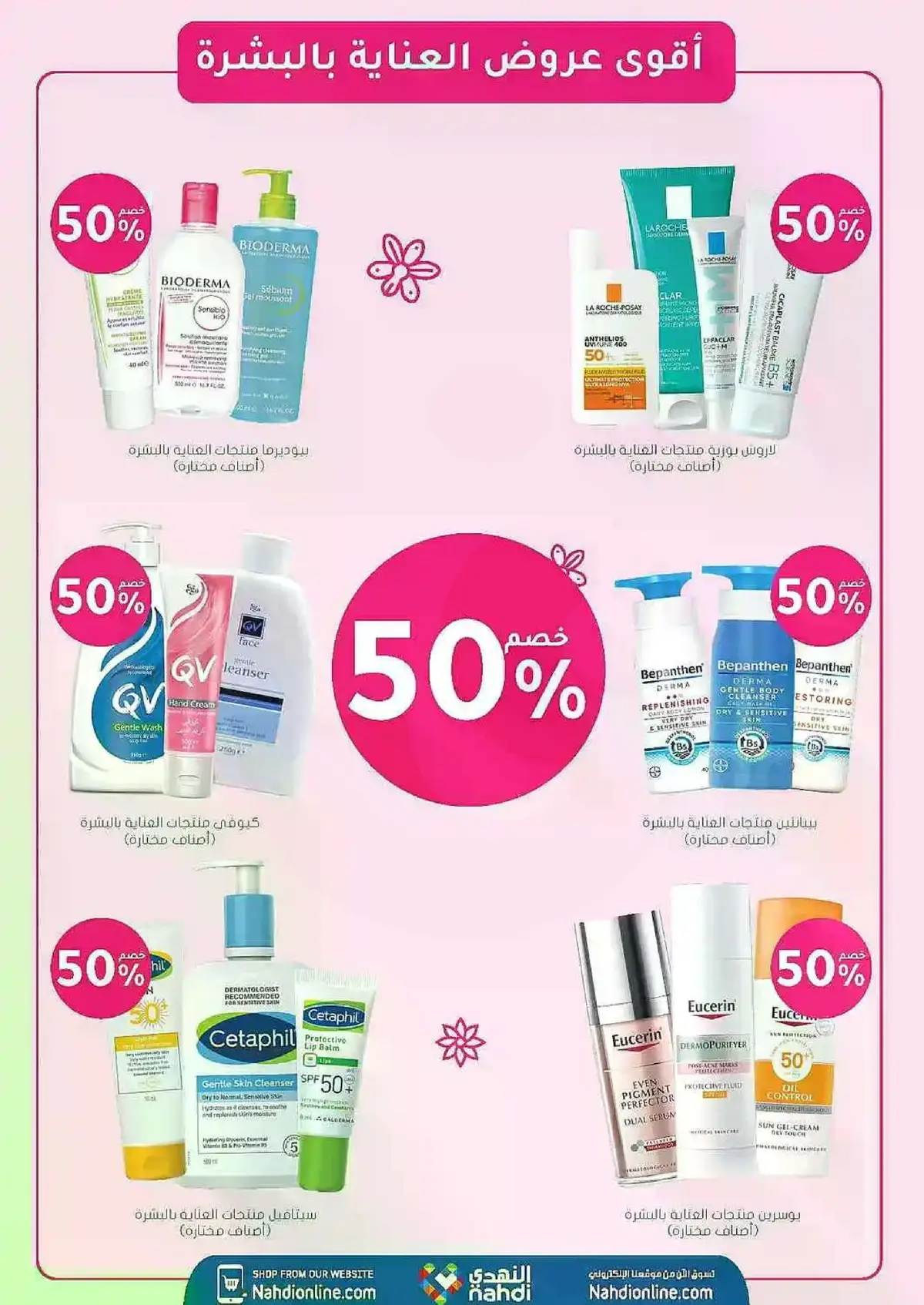 Summer Deals - Page 5