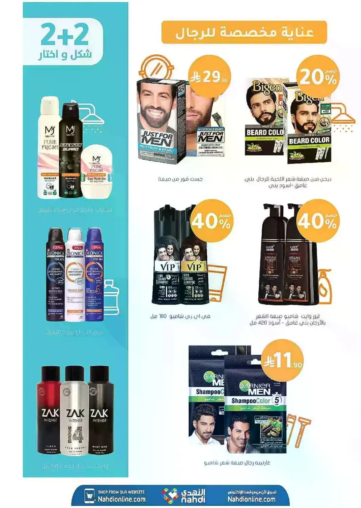 Summer Deals - Page 60