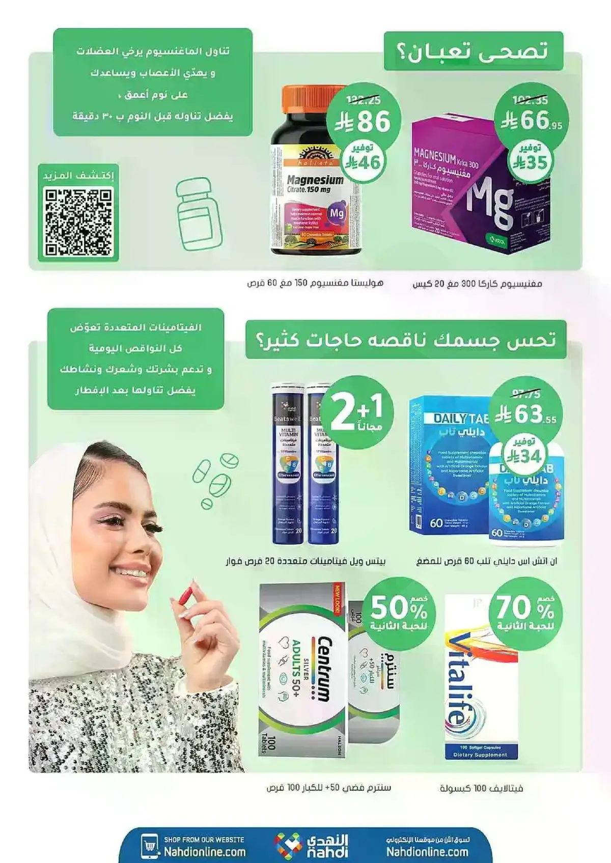 Summer Deals - Page 67