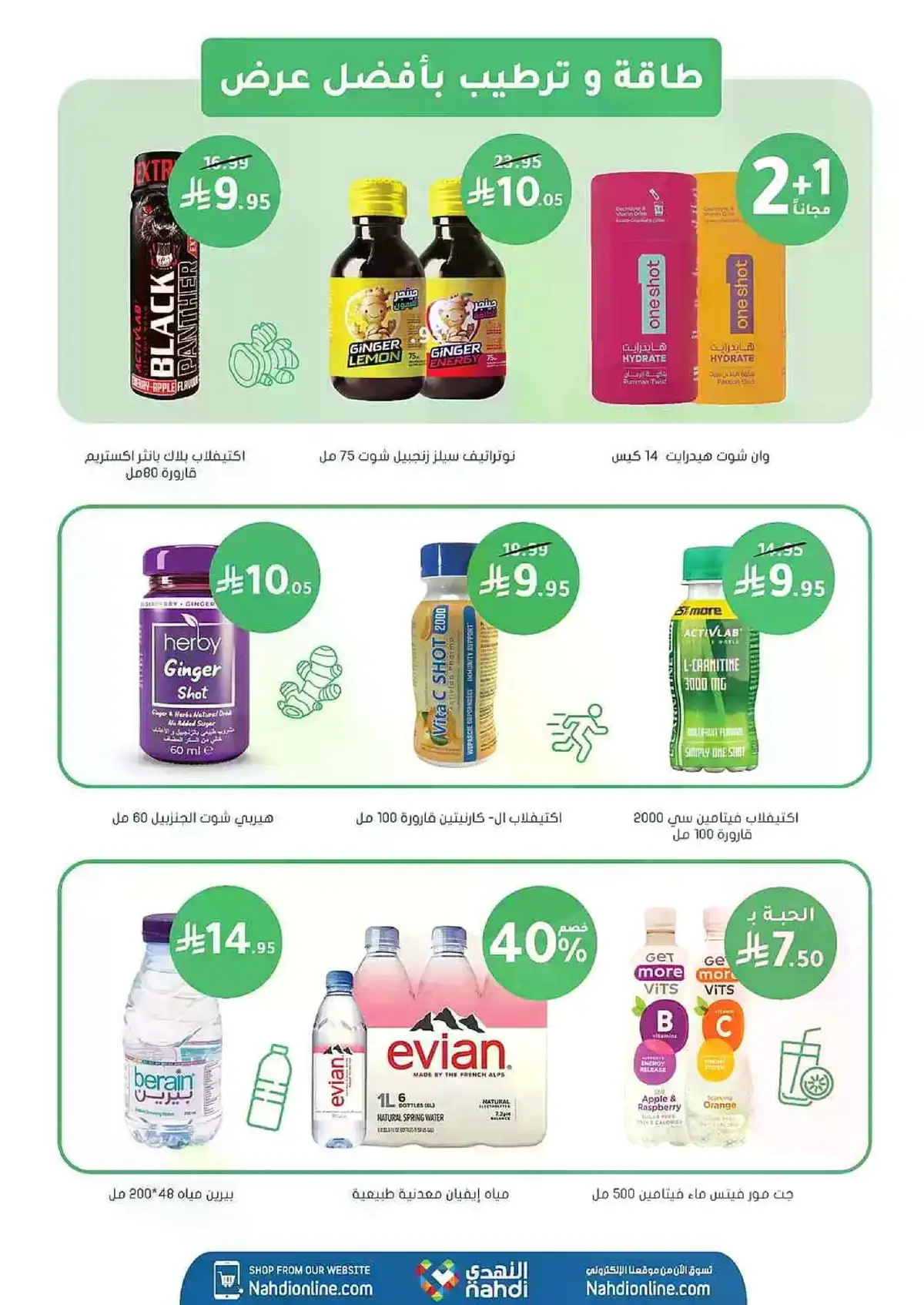 Summer Deals - Page 78