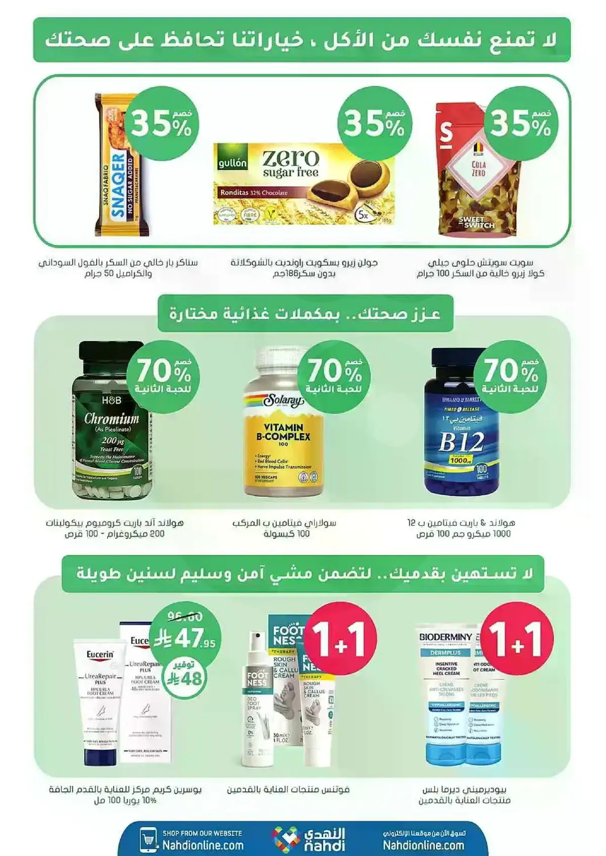 Summer Deals - Page 80