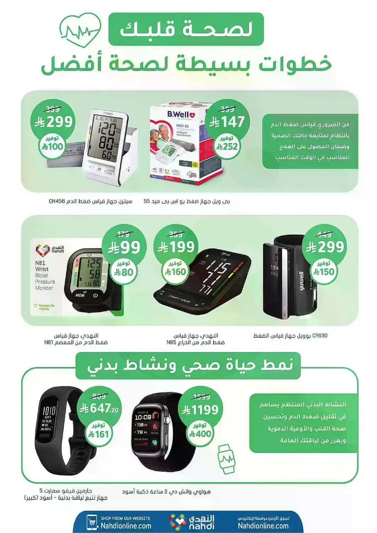 Summer Deals - Page 81