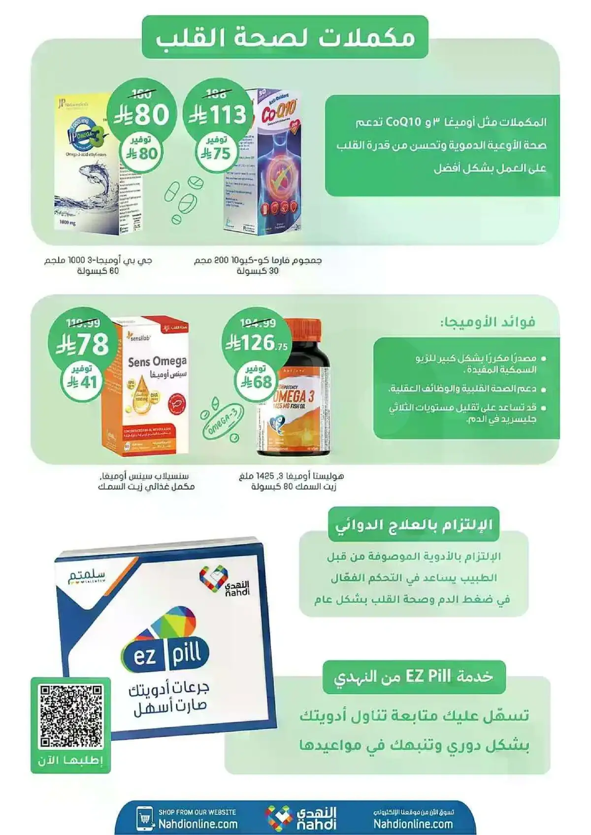 Summer Deals - Page 82