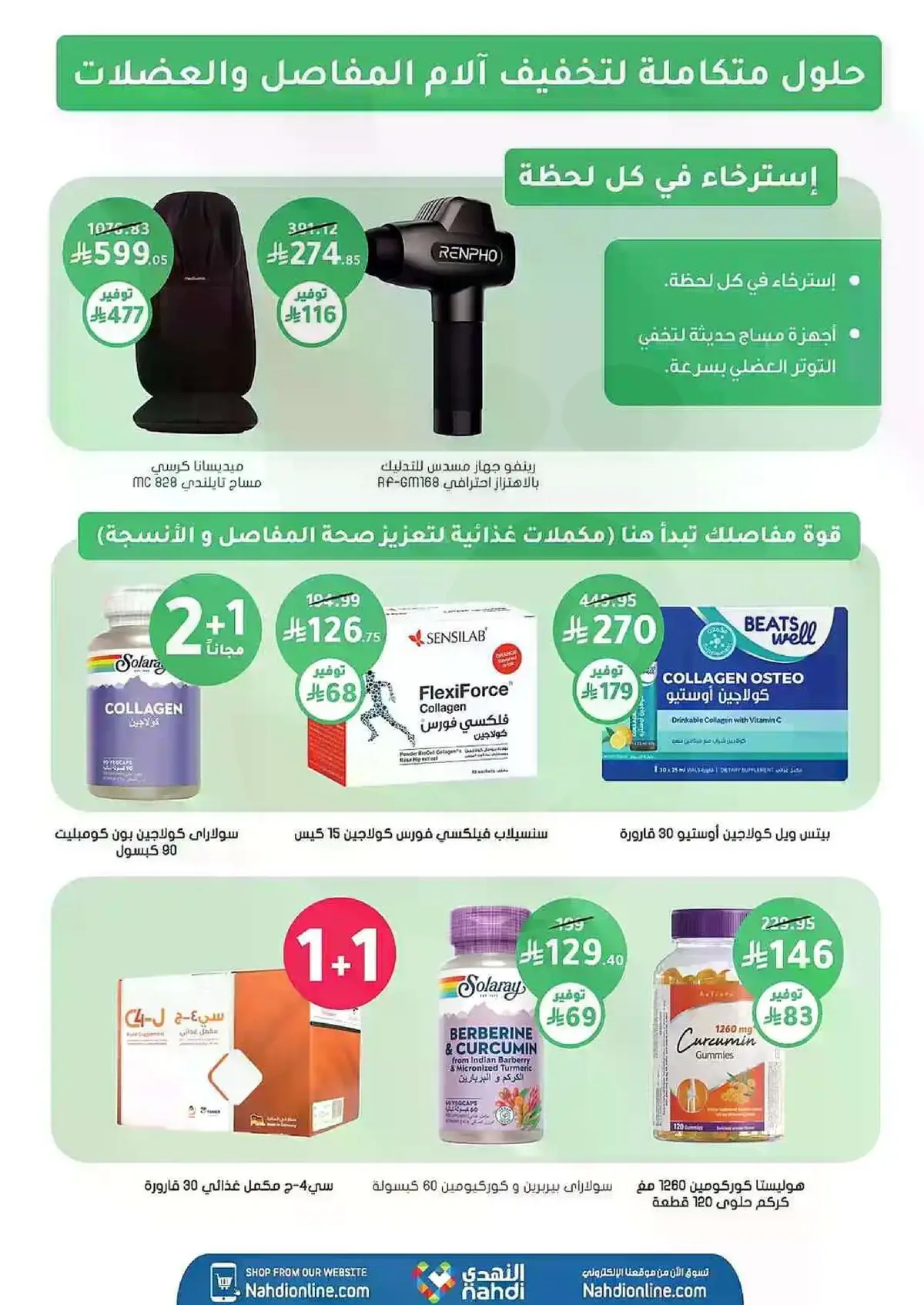 Summer Deals - Page 86