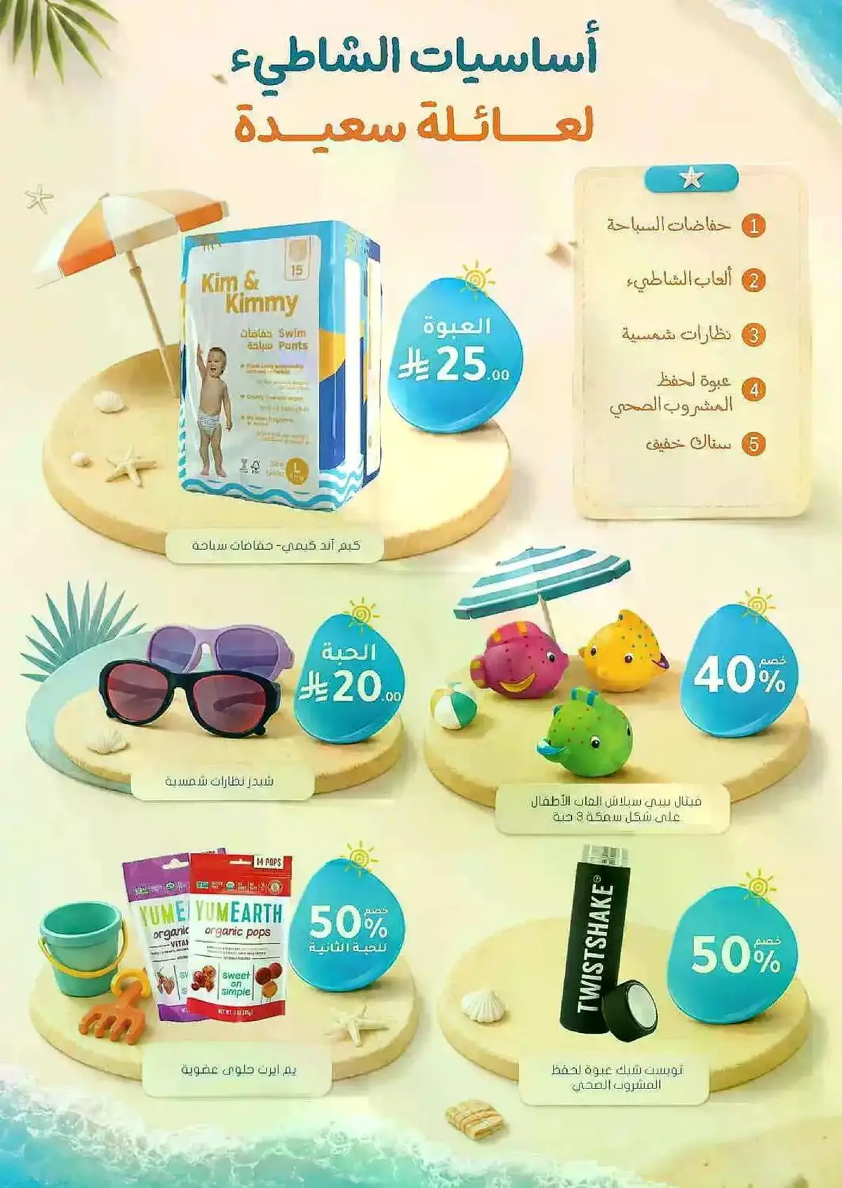 Summer Deals - Page 87