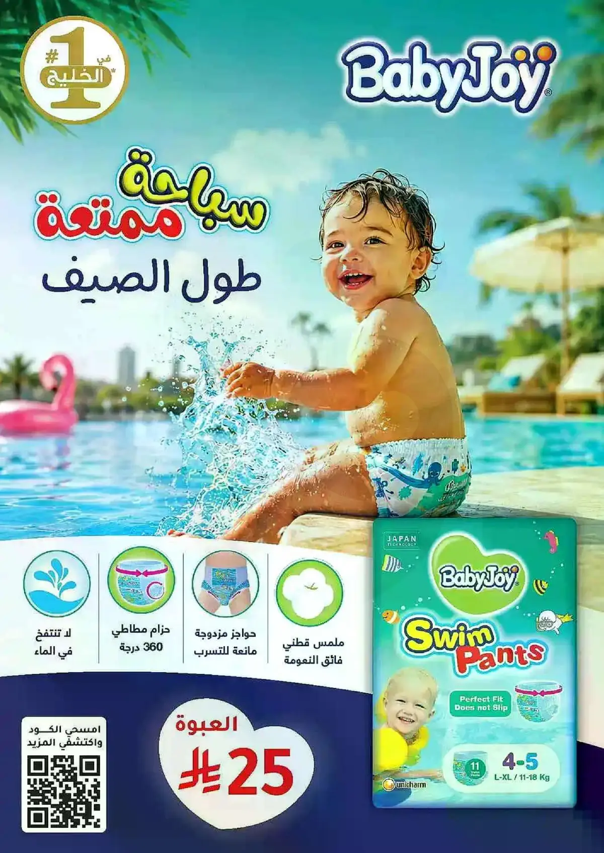 Summer Deals - Page 92