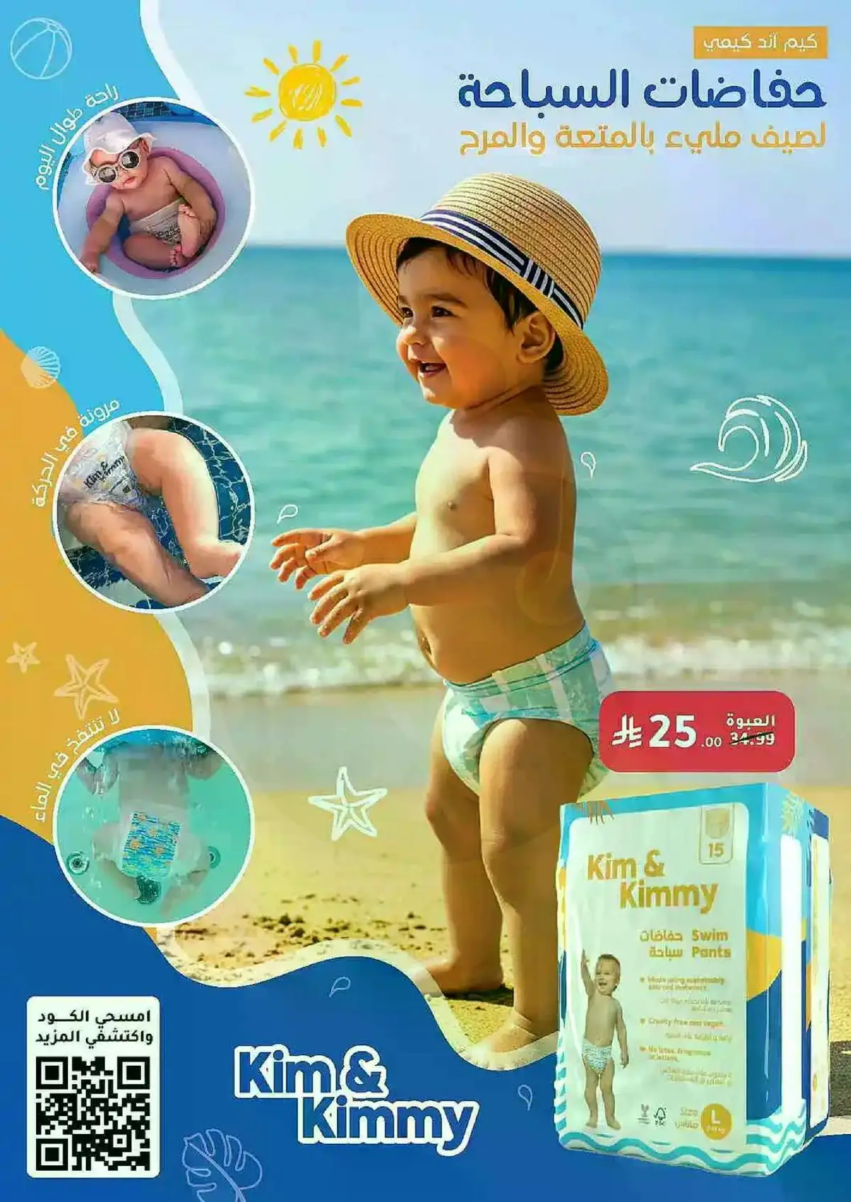 Summer Deals - Page 93
