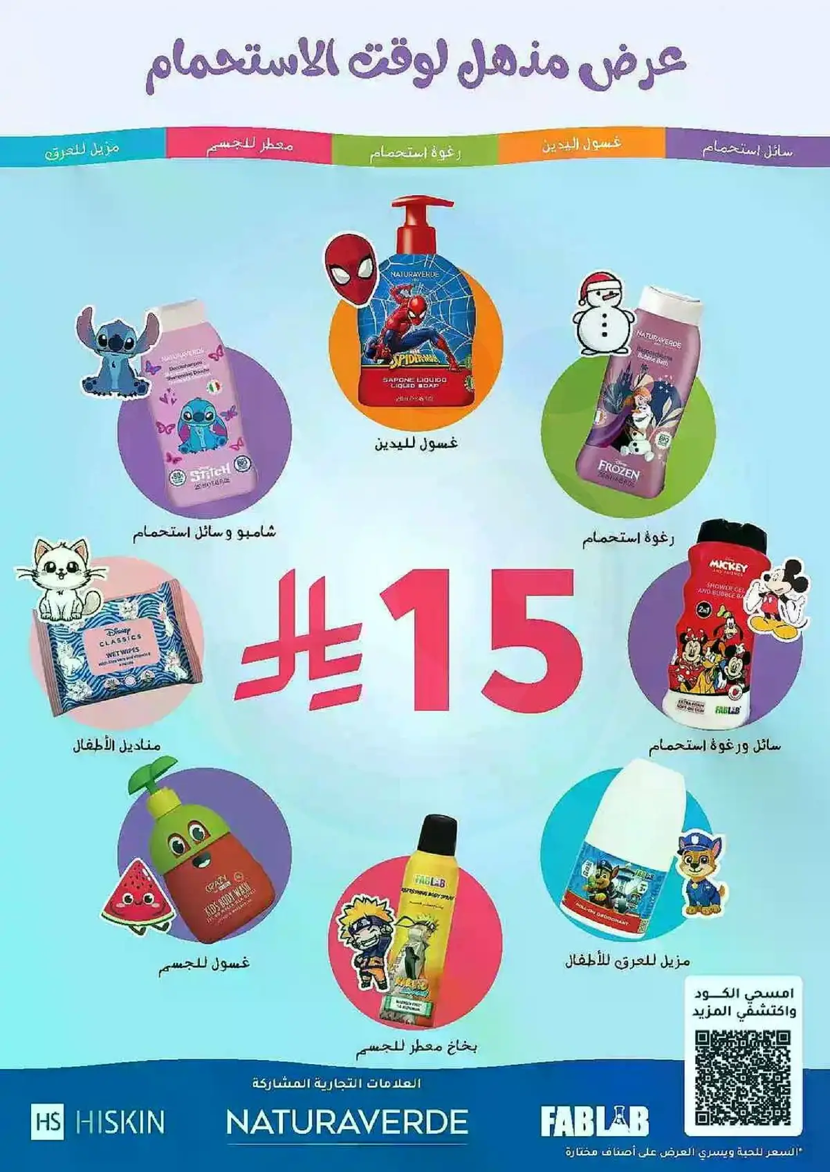 Summer Deals - Page 98