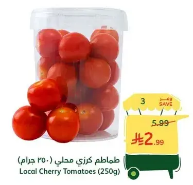 Local Cherry Tomatoes (250g)