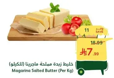 Magarina Salted Butter (Per Kg)
