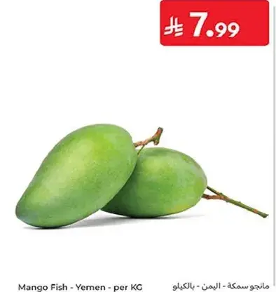 Mango Fish - Yemen per kg