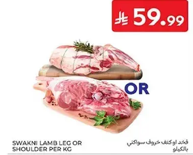 Swakni lamb leg or shoulder per kg