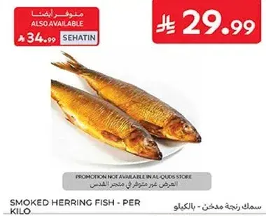 Smoked herring fish - per kilo