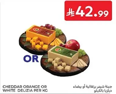 Cheddar orange or white Delizia per kg