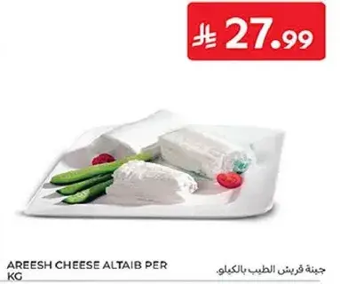 Areesh cheese Altaib per kg
