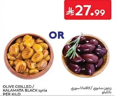 Olive Grilled / Kalamata Black Syria per kilo