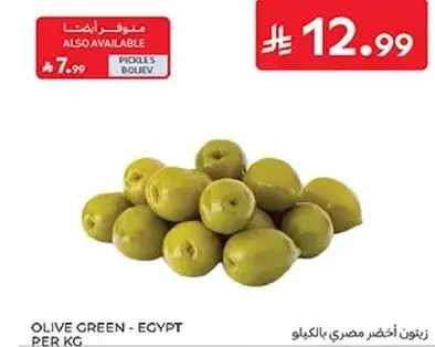 Olive Green - Egypt per kg