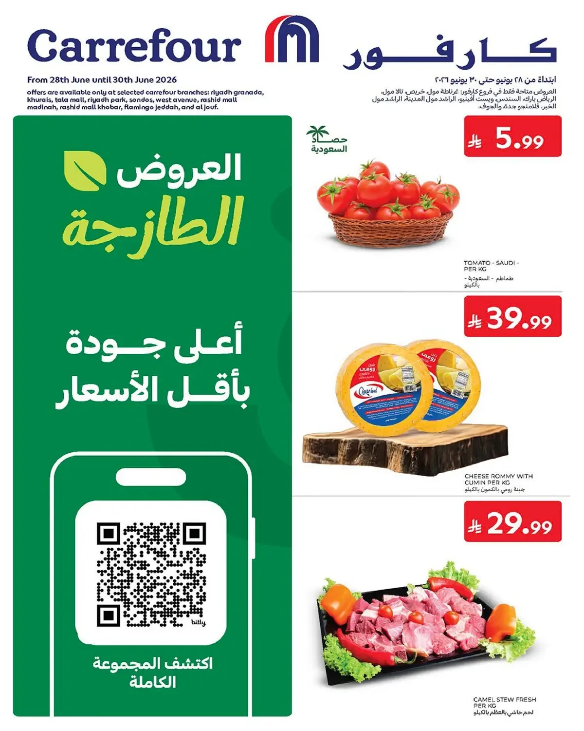 Fresh Deals