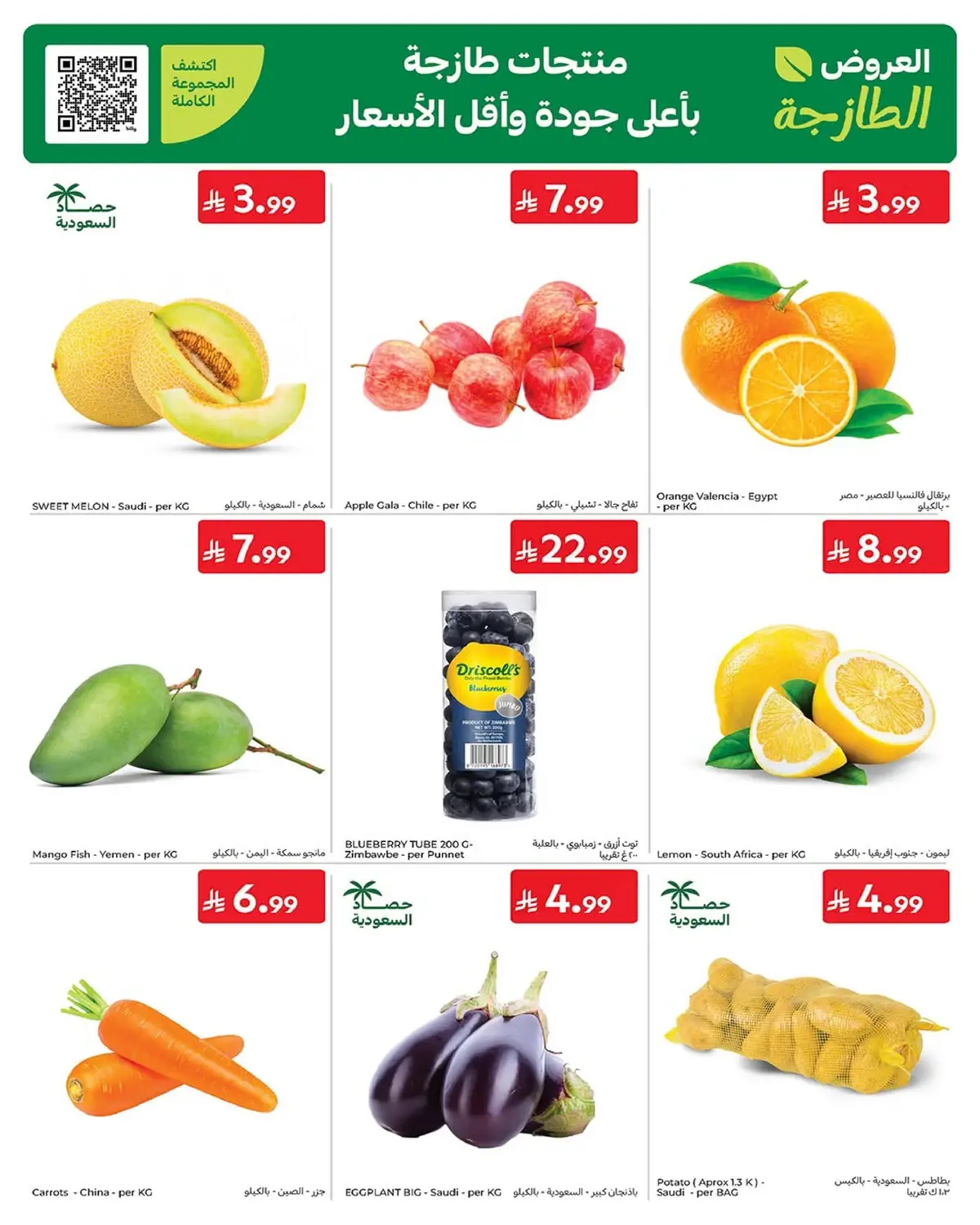 Fresh Deals - Page 2
