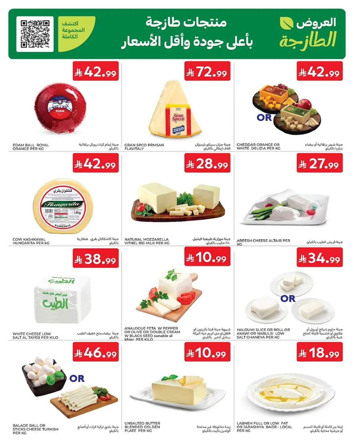 Fresh Deals - Page 4