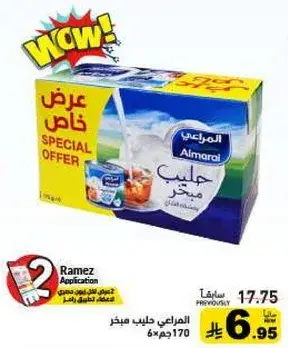 حليب المراعي بنكهه مميزه 170 جرام.