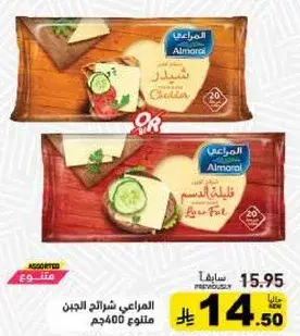 Almarai Cheese Slices 400g