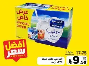 المراعي حليب مميز 6×170جم