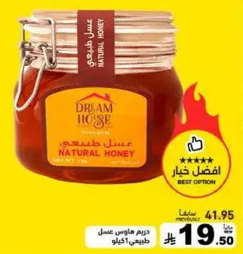 عسل طبيعي 1 كجم.