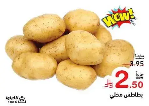 Fresh local potatoes.