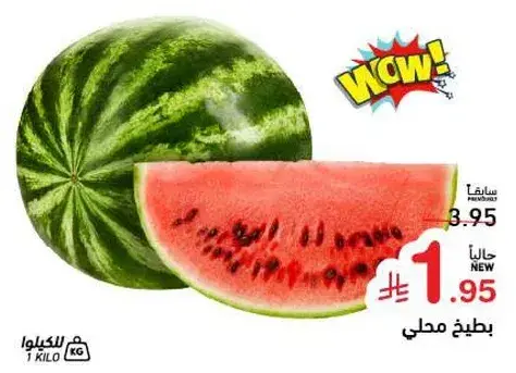Fresh watermelon, sweet and juicy.