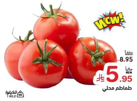 Local Tomatoes, 1 kg