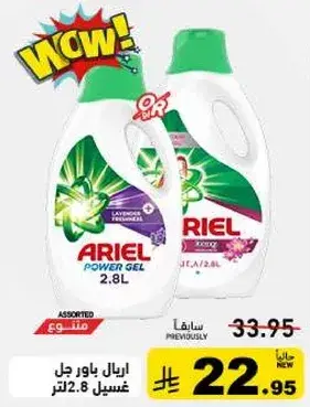 Ariel power gel, 2.8L.