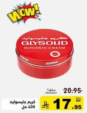 Glysolid glycerin cream, 400 ml.