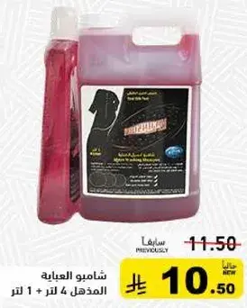Shampoo 4 Liters