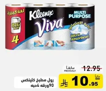 Kleenex Viva multi-purpose roll, 4 rolls
