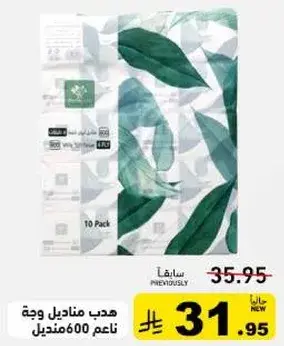 Hadeb Tissue 600 sheets, 10 packs