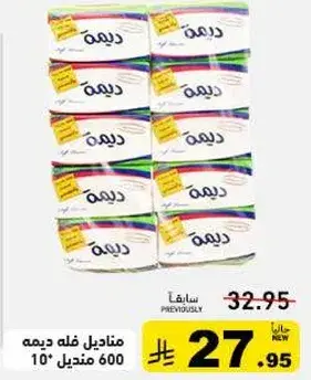 Dima Tissue 600 sheets, 10 packs