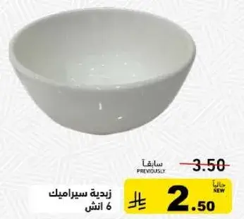 Ceramic bowl 6 inches
