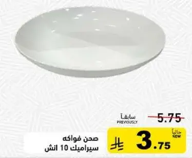 Ceramic plate 10 inches