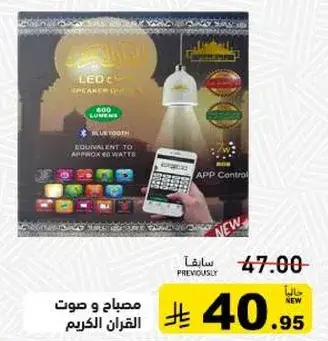 LED lamp with speaker and app control.