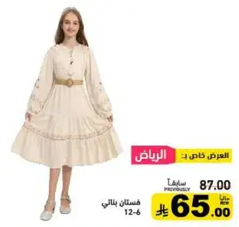 Girls' dress with embroidery.