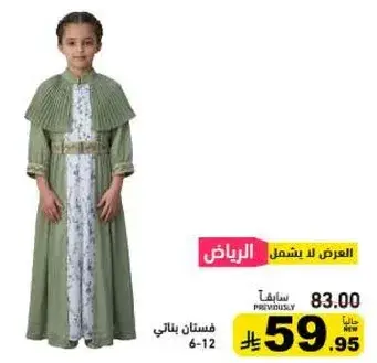 فستان بناتي تقليدي مع ياقه مطويه.