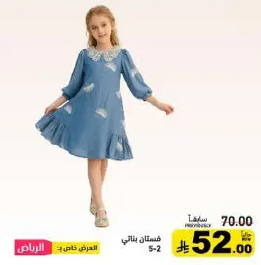 فستان بناتي بتصميم زهور.